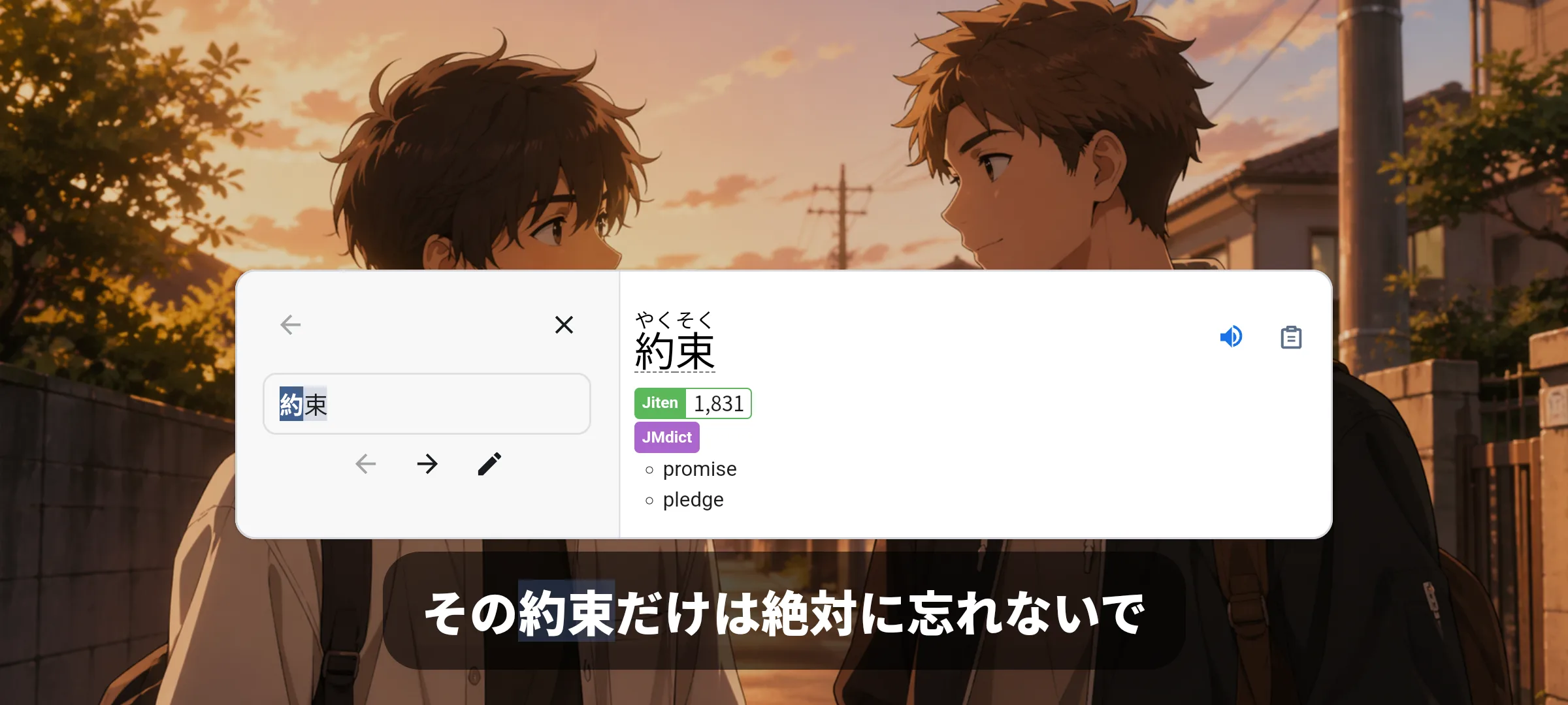 PopLingo looking up Japanese subtitles in anime