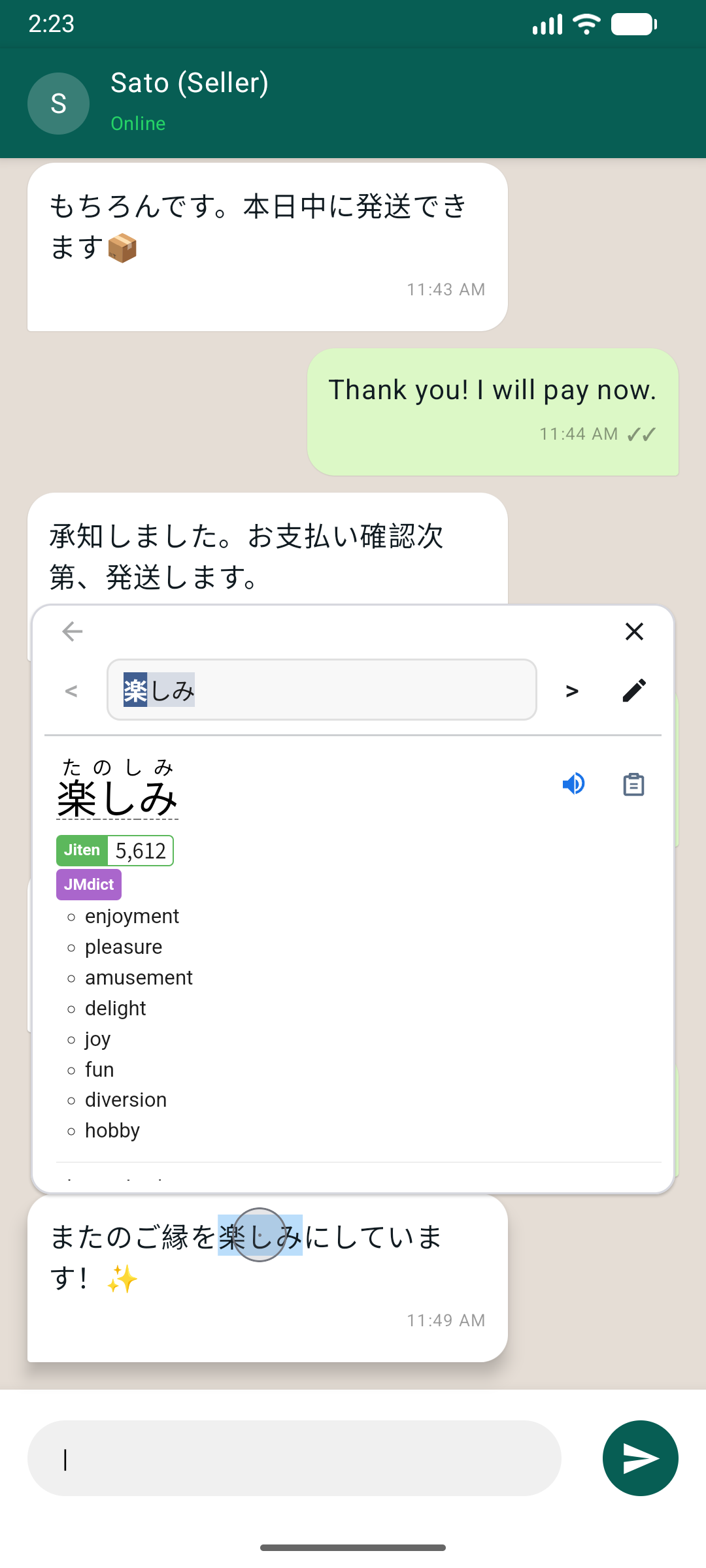 PopLingo dictionary popup over a Japanese chat